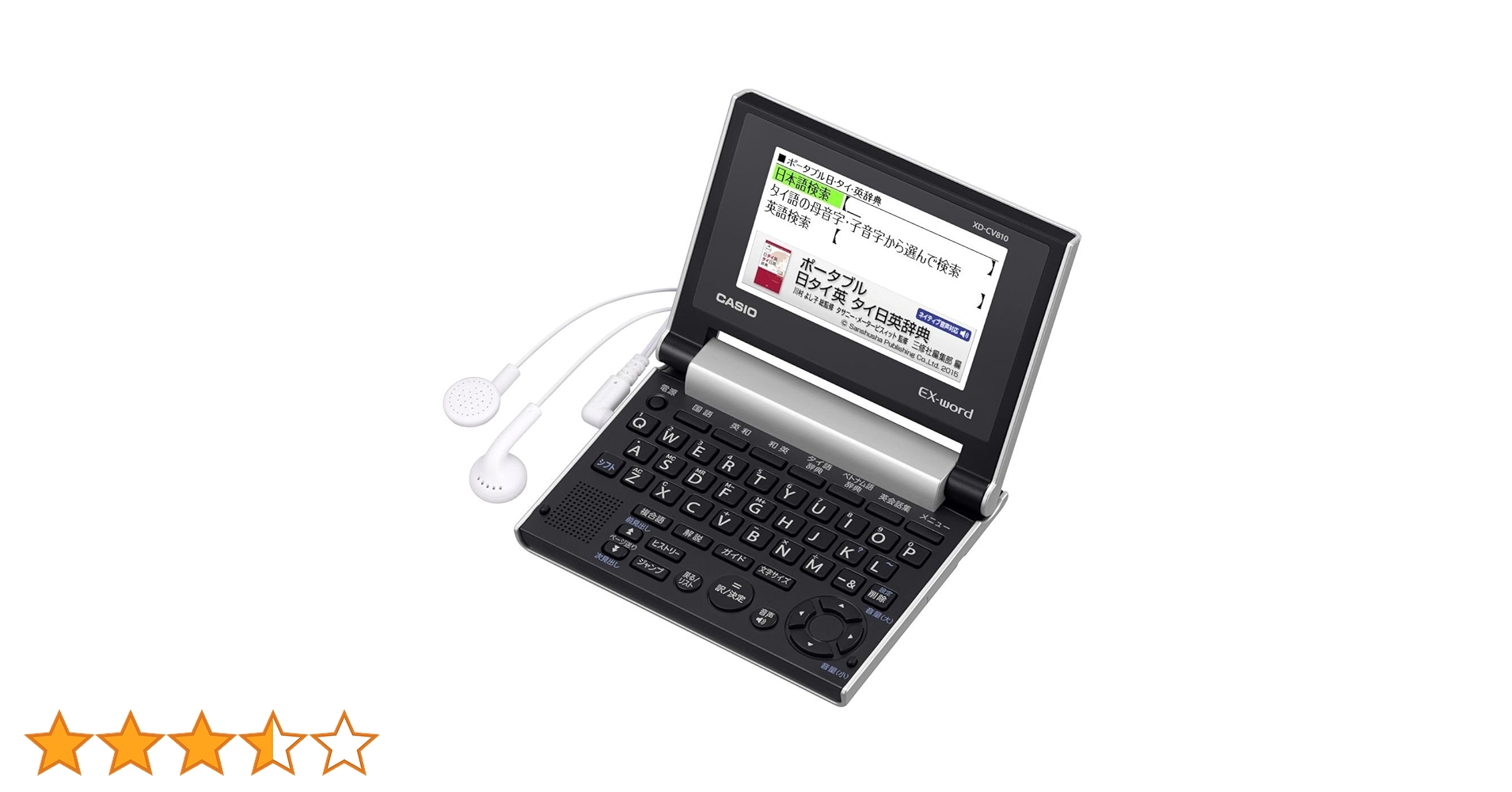 CASIO - CASIO 電子辞書 EX-word XD-CV810 英語、タイ語、ベトナム語 Amazon | カシオ 電子辞書 エクスワード タイ/ベトナム語